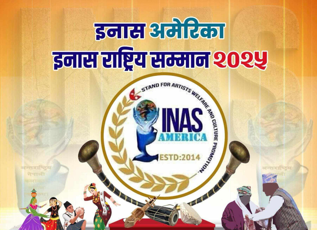 मेरिल्याण्डमा ईनास राष्ट्रिय सम्मान २०२५ आयोजना गरिदै
