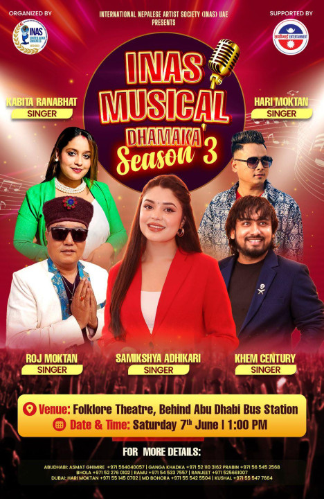 इनास म्युजिकल धमाका सिजन -३ सम्बन्धि सूचना !!